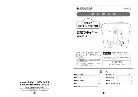 anabas kfm-2523